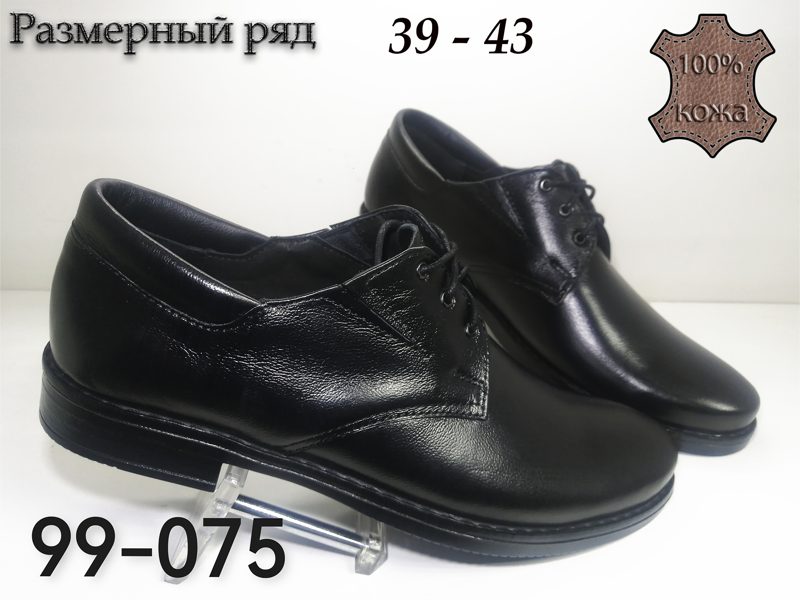МУЖСКИЕ ТУФЛИ 99-075